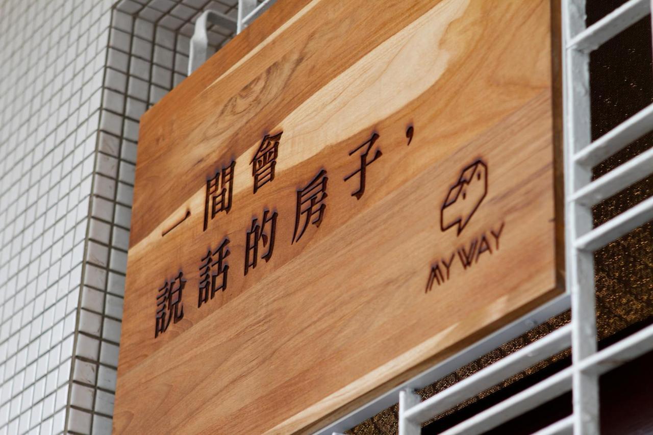 My Way House 好巷一弄民宿 Bed & Breakfast Tainan Exterior foto